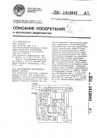 Корреляционный дискриминатор времени задержки Корреляционный дискриминатор времени задержки