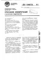 Электрогидравлическая следящая система Электрогидравлическая следящая система