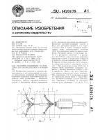 Распорно-подающее устройство для проходческого комбайна Распорно-подающее устройство для проходческого комбайна