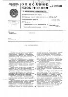 Распределитель Распределитель