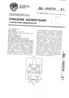 Устройство для соединения концов металлической ленты Устройство для соединения концов металлической ленты
