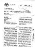 Радиантная w-образная труба Радиантная w-образная труба