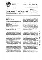 Способ подготовки пищевых волокон для производства фаршевых мясных продуктов Способ подготовки пищевых волокон для производства фаршевых мясных продуктов