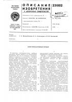 Электровакуумный прибор Электровакуумный прибор