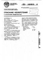 Способ определения пентоксила Способ определения пентоксила