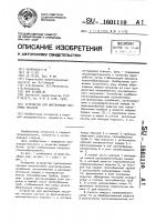 Устройство для дистилляции масляных мисцелл Устройство для дистилляции масляных мисцелл