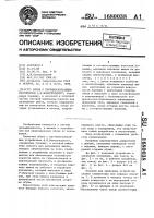 Обувь с противоскользящим устройством а.н.новогрудского Обувь с противоскользящим устройством а.н.новогрудского