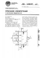 Фазовый манипулятор свч Фазовый манипулятор свч