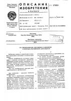 Преобразователь постоянного напряжения в импульсы регулируемой длительности Преобразователь постоянного напряжения в импульсы регулируемой длительности