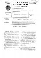 Тонкослойный отстойник Тонкослойный отстойник