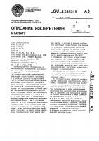 Способ двуосной молекулярной ориентации пластического материала и устройство для его осуществления Способ двуосной молекулярной ориентации пластического материала и устройство для его осуществления