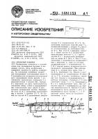 Скребковый конвейер Скребковый конвейер