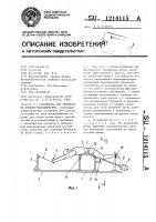 Устройство для тренировки пловцов-дельфинистов Устройство для тренировки пловцов-дельфинистов