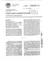 Плоскорежущий рабочий орган Плоскорежущий рабочий орган