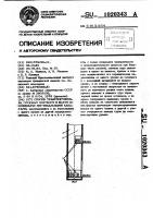 Способ транспортировки грузовых платформ в шахте со смежными вертикальными каналами Способ транспортировки грузовых платформ в шахте со смежными вертикальными каналами