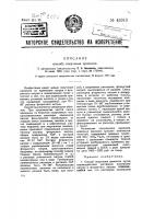 Способ получения криолита Способ получения криолита