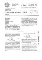 Производные пиридо[2,3-в]азепина, имеющие тормозящее действие в отношении обратной транскриптазы вируса hiv-1