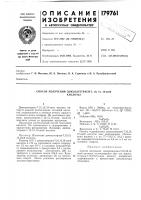 Способ получения докозатетраен-7, 10, 13, 16-овойкислоты Способ получения докозатетраен-7, 10, 13, 16-овойкислоты