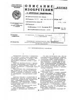 Силоизмерительное устройство Силоизмерительное устройство