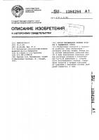 Способ выращивания овощных культур в защищенном грунте Способ выращивания овощных культур в защищенном грунте