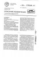 Устройство для измерения малых относительных перемещений частей объекта Устройство для измерения малых относительных перемещений частей объекта