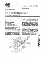 Автоматическая закалочно-рихтовочное устройство Автоматическая закалочно-рихтовочное устройство