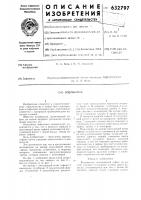 Водовыпуск Водовыпуск