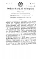 Врубовая машина с вращающимися бурами