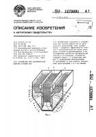 Устройство для биохимической очистки сточных вод Устройство для биохимической очистки сточных вод