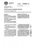 Способ откорма поросят Способ откорма поросят