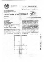 Комбинированный реактивно-винтокрылый носитель многоразового использования Комбинированный реактивно-винтокрылый носитель многоразового использования