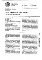 Способ возведения монолитных железобетонных зданий и сооружений Способ возведения монолитных железобетонных зданий и сооружений