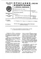 Способ изготовления запоминающих матриц на цилиндрических магнитных пленках Способ изготовления запоминающих матриц на цилиндрических магнитных пленках