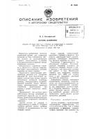 Датчик давления