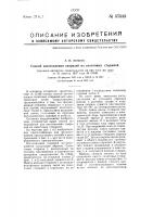 Способ изготовления спиралей из силитовых стержней Способ изготовления спиралей из силитовых стержней