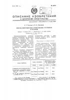 Способ изготовления строительных растворов и бетонов Способ изготовления строительных растворов и бетонов