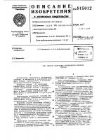 Способ получения пигментногофосфата титана Способ получения пигментногофосфата титана