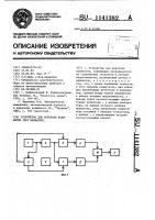 Устройство для контроля влажности (его варианты) Устройство для контроля влажности (его варианты)