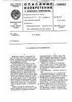Делитель частоты Делитель частоты