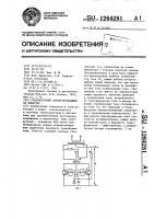 Транзисторный самовозбуждающийся инвертор Транзисторный самовозбуждающийся инвертор