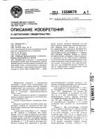 Способ выделения гликозаминогликанов из мочи Способ выделения гликозаминогликанов из мочи