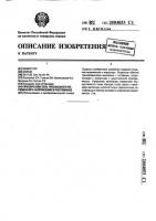 Преобразователь трехфазного переменного напряжения в постоянное Преобразователь трехфазного переменного напряжения в постоянное