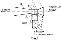 Устройство для вытяжки загрязненного воздуха из помещений Устройство для вытяжки загрязненного воздуха из помещений