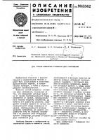 Способ измерения отношения двух напряжений Способ измерения отношения двух напряжений