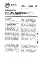 Способ прогнозирования воспроизводства плодородия почвы Способ прогнозирования воспроизводства плодородия почвы