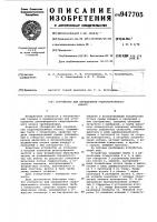 Устройство для определения гидроабразивного износа Устройство для определения гидроабразивного износа