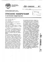 Способ продвижения магнитных вихрей и устройство для его осуществления Способ продвижения магнитных вихрей и устройство для его осуществления