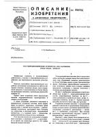 Гидродинамическое устройство для раскрытия устья трала "гиплан" Гидродинамическое устройство для раскрытия устья трала "гиплан"