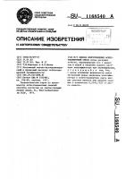 Способ приготовления асбестоцементной смеси Способ приготовления асбестоцементной смеси