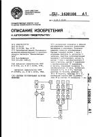 Система регулирования загрузки мельницы Система регулирования загрузки мельницы